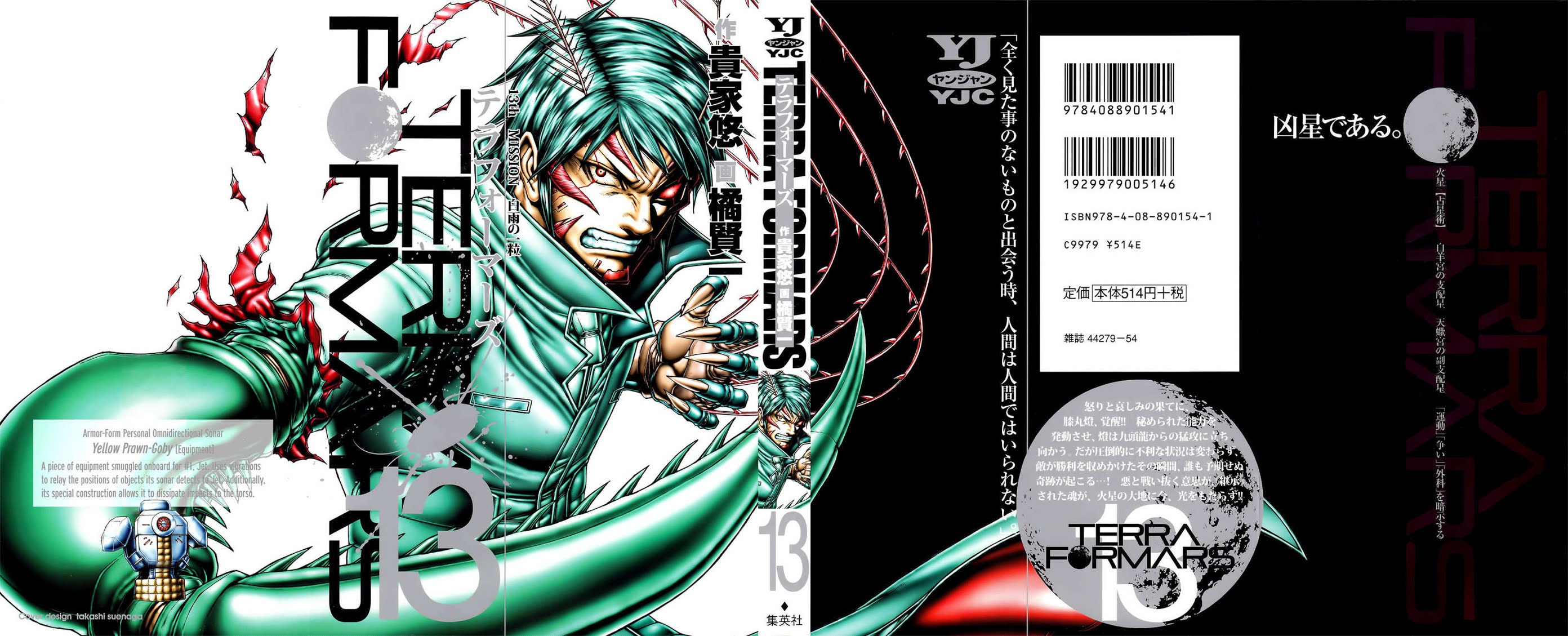 Terra Formars, Chapter 119 image 01